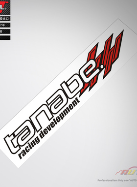 tanabe sticker decal tanabe弹弓避震器排气管改装车贴纸车贴花