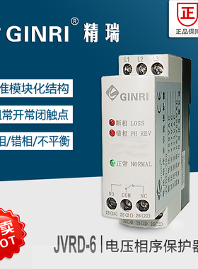 精瑞JVRD-6 断相相序保护器/三相电源监视器