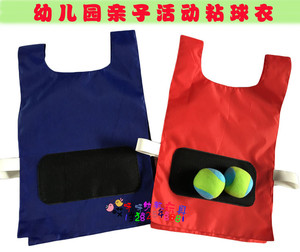 粘球衣儿童衣服投掷粘靶背心躲避游戏道具幼儿园团队亲子互动道具