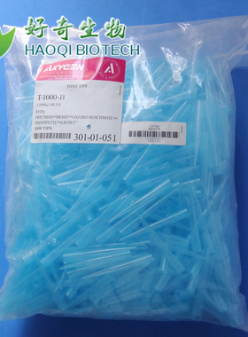 1000ul蓝色吸头 Axygen/爱思进 T-1000-B 实验耗材 正品