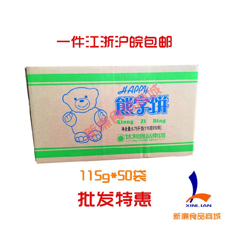 包邮专拍达利园好吃点115g熊字饼