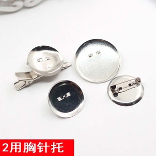 手工DIY压夹发饰配件圆盘胸针两用夹子 胸花专用托盘 发夹 鸭嘴夹