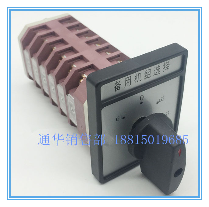 温州长江电器长信转换开关 LW12-16 912 E6780/6备用机组选择