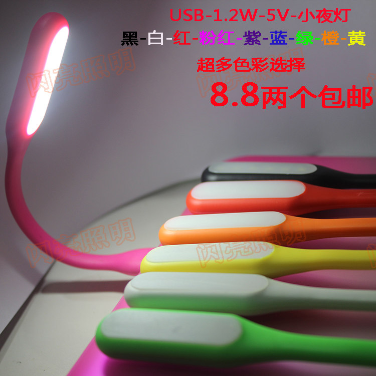 Lampe USB - Ref 377507 Image 1