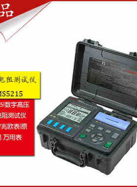 MS5215数字高压绝缘电阻测试仪5000V电动摇表兆欧表电压可调
