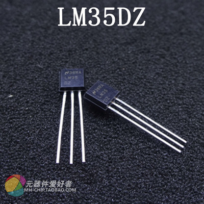 LM35 直插式温度传感器 LM35DZ TO-92  NS 全新原装