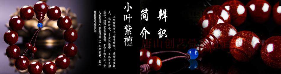 定制宝贝拍下连接 拍数量 请备注标签号码，火琉璃 小叶紫檀|ruв категории Ручная работа, религии ремесла, чётки/чётки, чётки браслет - от Buy2taobao.com для оказания профессиональной услуги покупки агента Taobao