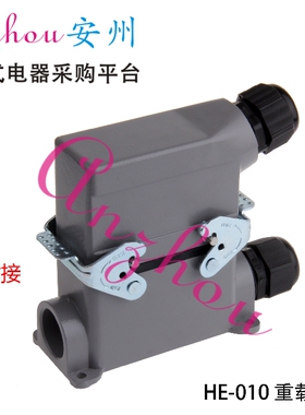 10芯 16A 重载连接器 HDC-HE-010-3DB 双扣 高脚 HDC-HE-010-F/M