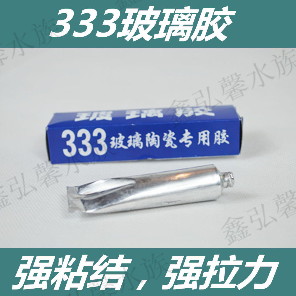 333水族箱专用玻璃胶陶瓷胶鱼缸龟缸草缸玻璃胶在类目 宠物/宠物食品及用品, 水族世界, 鱼缸等水族设备, 其它水族用具设备中 - 来自Buy2taobao.com提供专业的淘宝代购服务