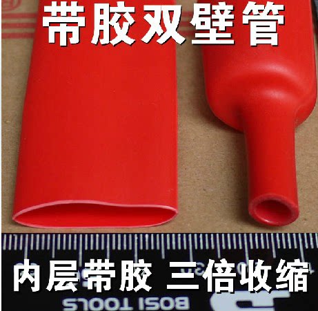 屹立牌进口胶Ф25.4含胶双壁管 红色含胶热缩管25.4mm 加厚防水