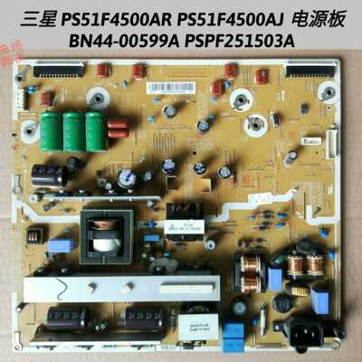 三星 PS51F4900AR PS51F4900AJ 电源板 BN44-00599A PSPF251503A