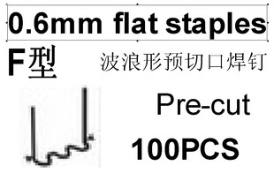 焊钉 特制高级补丁 保险杠修复补钉 保险杠塑料焊机 特制合金补丁