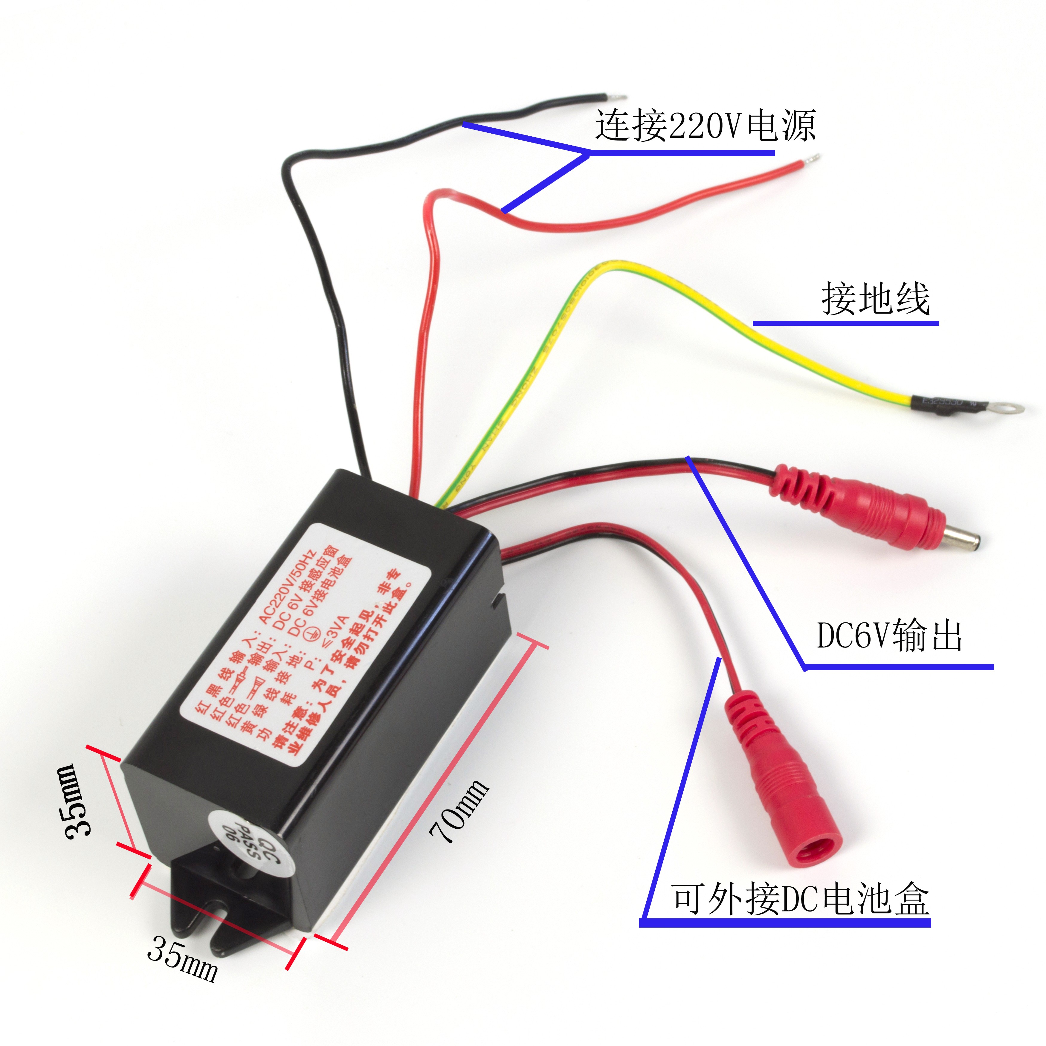 小便感应器配件220V转6V变压器防水防潮可外接电池盒组建双电源