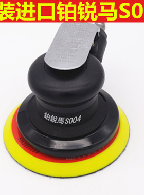 铂锐马BRM-S004气动砂纸机 5寸抛光机 打磨机 磨光机 气动研磨机