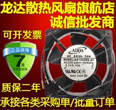 AA1252MS 台湾协喜ADDA220V12025轴流散热风机扇散热器 AT全新原装