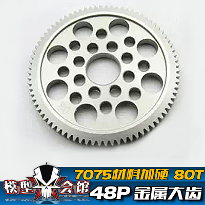 车架配件 48p 80/85/92T金属大齿 樱花S/XIS/CS/XI/R31/G31/MST等