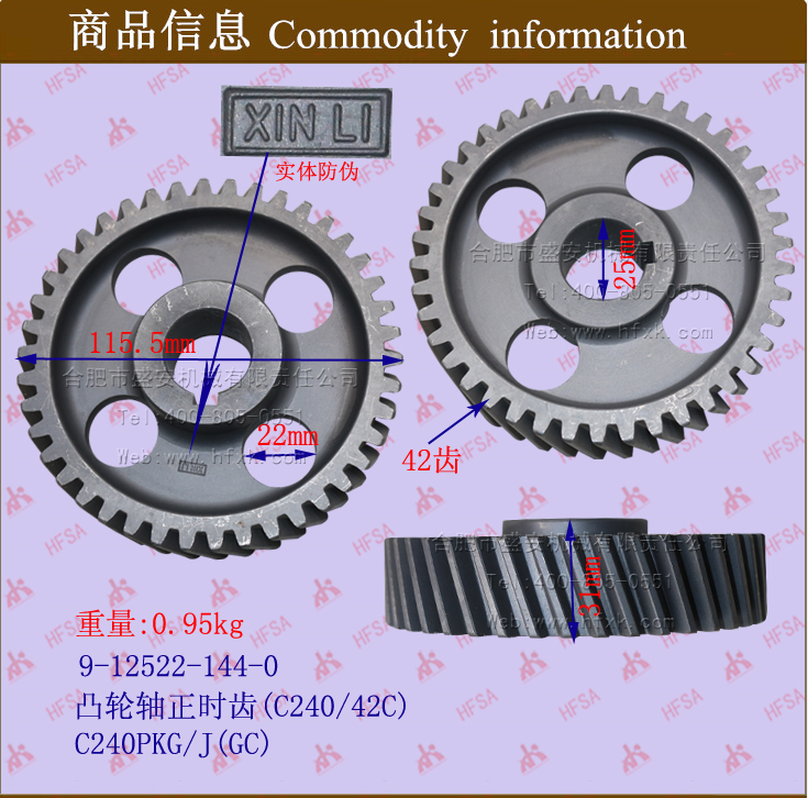 叉车配件 叉车偏心轴齿轮 凸轮轴正时齿轮 五十铃C240 42齿