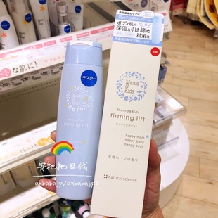 緊致收腹霜mama&kids保濕 日本mamakids產(chǎn)后修身 身體乳液舒緩肌膚