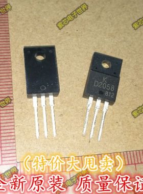 全新原装 D2058 2SD2058 KTD2058 TO220-F 场效应MOS管 三极管