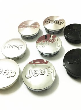 JEEP 大切诺基 自由客 指南者 牧马人轮芯盖汽车轮毂中心盖JEEP标