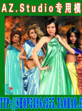 DAZ daz3d模型——19610 Shiny SheetZ Genesis2动态布料(3M-130)