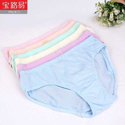 宝路易精梳100%纯棉女纯色内裤