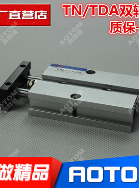 气动双杆双轴气缸TDA/TN32*10/20/30/40/50/60/75/80/90/175-S磁