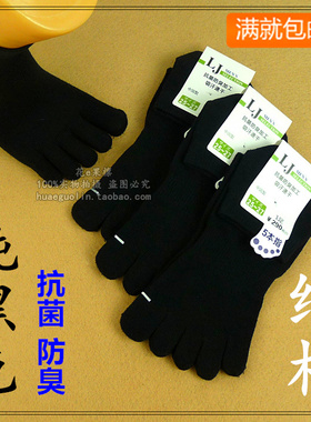满包邮 优质纯黑色男女短筒5五指袜 纯棉夏季薄款吸湿排汗五趾袜