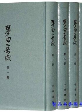 琴曲集成全套30册精装繁体竖排影印版 中华书局正版古琴器曲谱乐曲琴谱琴曲古琴艺术遗产资料汇编 中国艺术研究院音乐研究所等主编