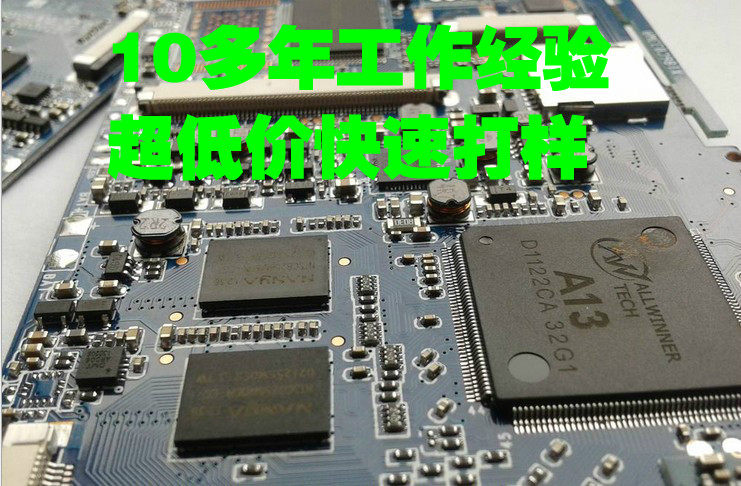 PCB焊接 电子元件焊接 电路板SMT快速打样 FPC/FFC连接器焊接加工