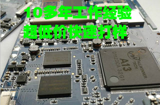 PCB焊接 电子元件焊接 电路板SMT快速打样 FPC/FFC连接器焊接加工