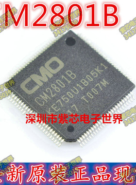 全新 CM2801 CM2801B 原装 正品液晶逻辑板芯片 全新进口芯片热卖
