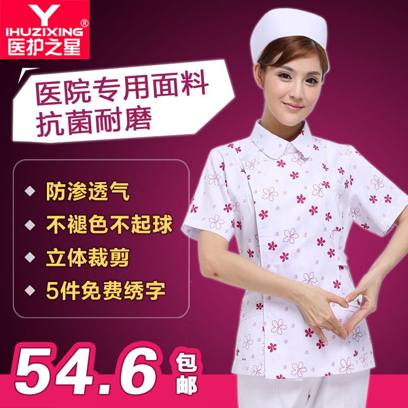 Uniforme infirmière YIHUZIXING - Ref 1855929 Image 1