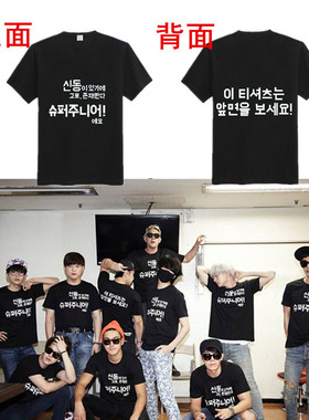 superjunior 正规7辑巡回演唱会同款t恤 SJ同款应援服短袖衣服