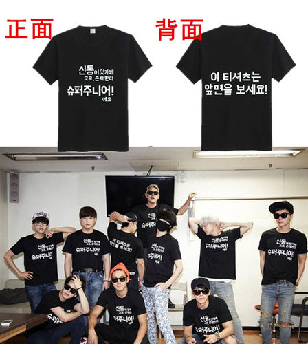 superjunior 正规7辑巡回演唱会同款t恤 SJ同款应援服短袖衣服