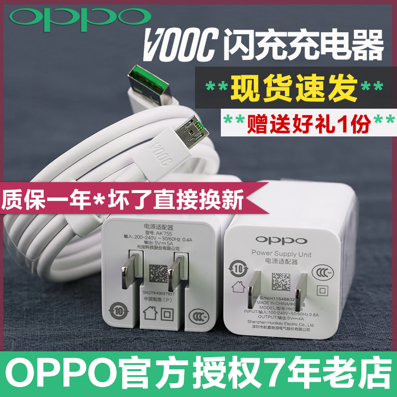 chargeur OPPO pour téléphones OPPO - Ref 1290813 Image 1