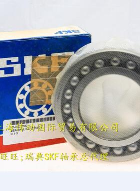 瑞典SKF进口轴承 2208EKTN9 调心球轴承 2208EKTN9/C3 1508K/C3