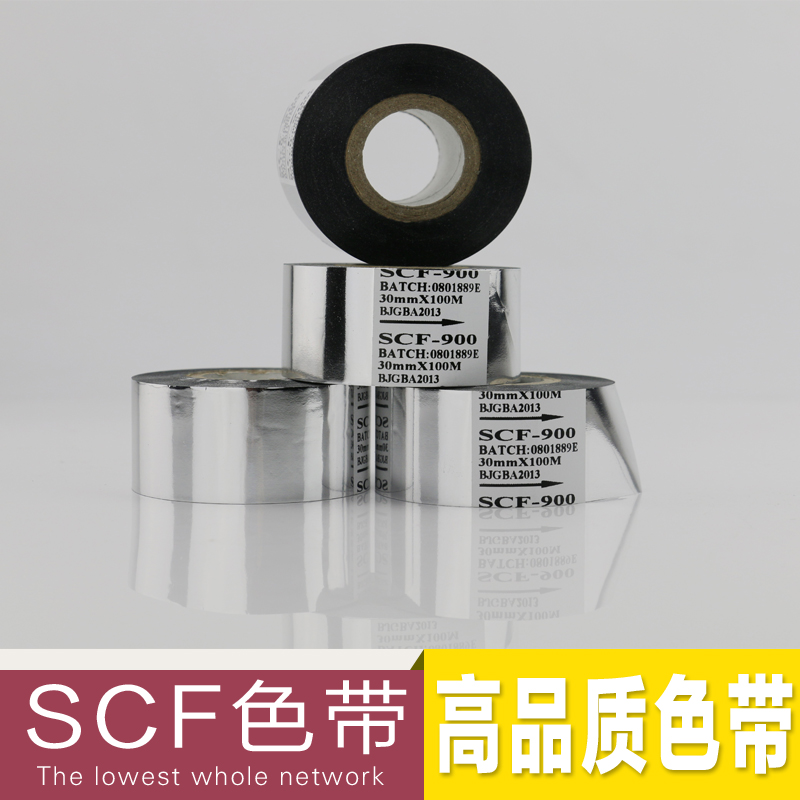 100米银色打码机专用色带色带