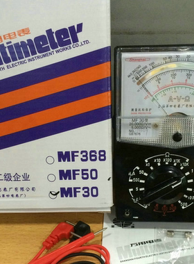 全新原装正品上海第四电表厂 星牌MF30指针式万用表 经典多用电表