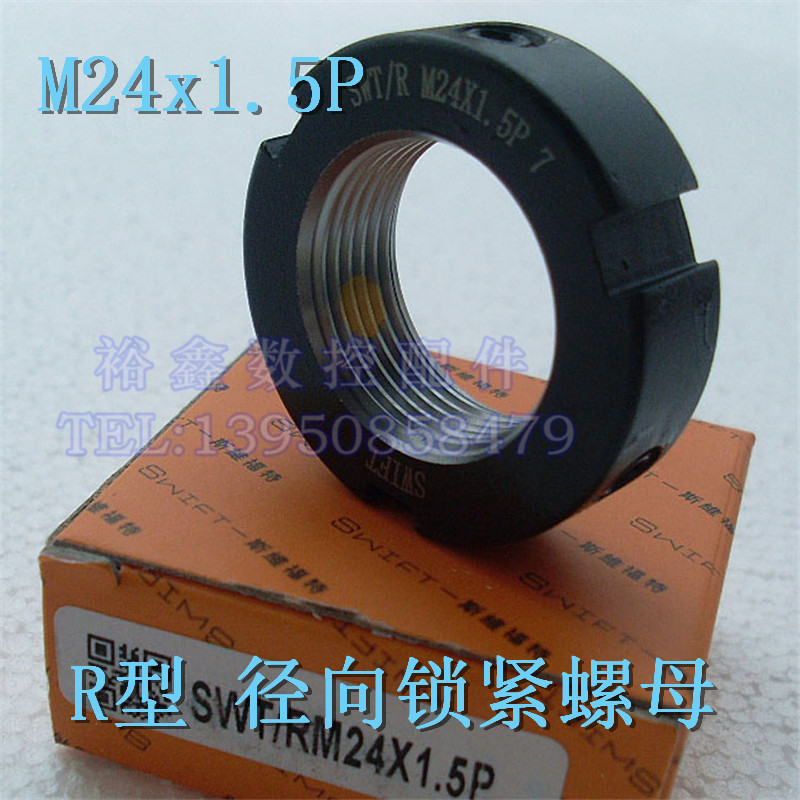 SWIFT SWT/R M24x1.5P径向锁紧圆螺母帽机床精密锁定滚珠丝杆防松