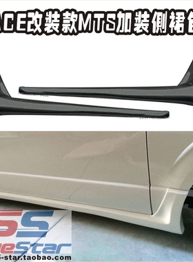 包邮香港HIACE海狮05-17年款改装新款MTS侧裙侧包围喷漆碳纤