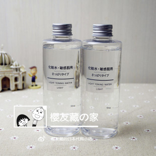 敏感肌清爽型200ml本土日版 日本正品 MUJI无印良品化妆水爽肤水