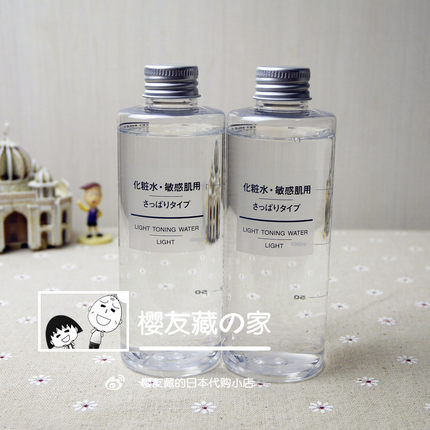 日本正品 MUJI无印良品化妆水爽肤水 敏感肌清爽型200ml本土日版
