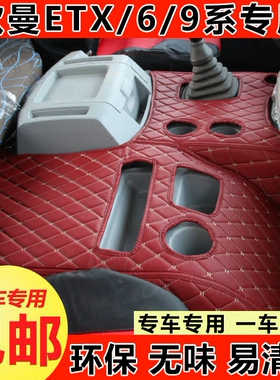 货车大包围脚垫中间平台垫适用于 欧曼ETX欧曼6系9系戴姆勒挂挡垫