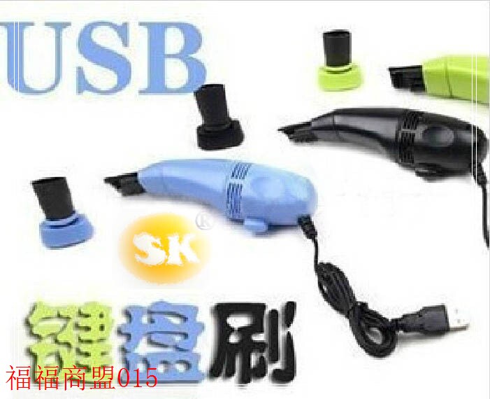 mini aspirateur USB - Ref 429875 Image 1