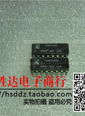 UDN5703A进口现货，四2输入外设/功率驱动器，瞬态保护输出集成