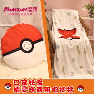 漫踪口袋妖怪宠物小精灵宝贝两用多功能抱枕被毯午睡毛毯