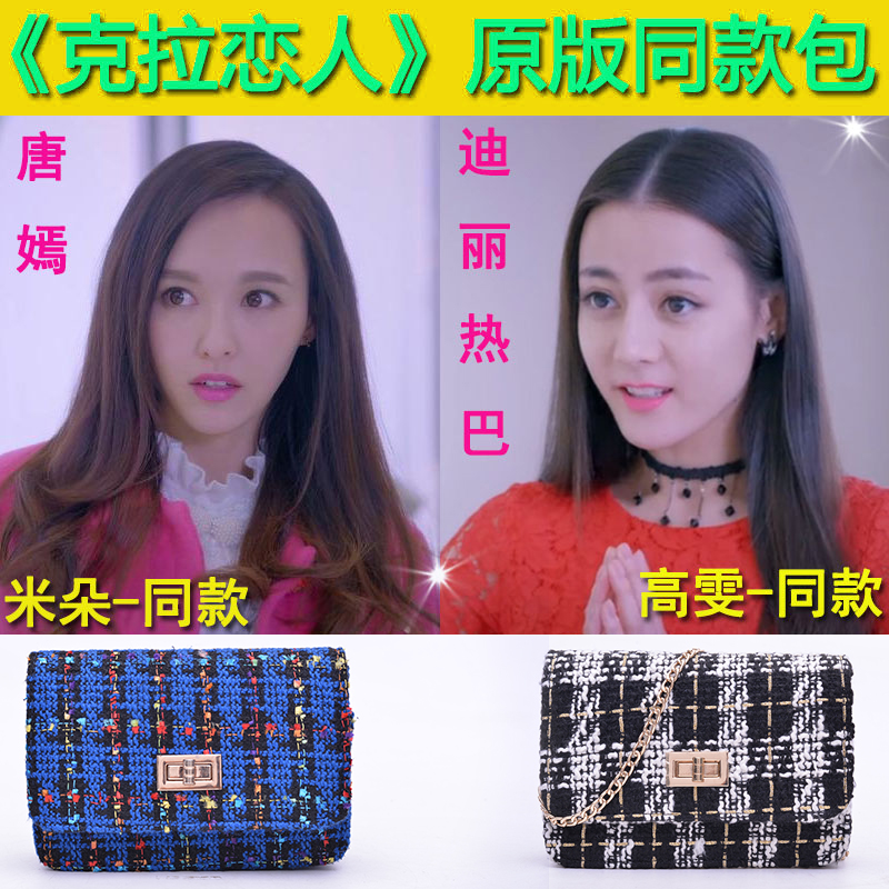 克拉恋人唐嫣同款包2015新款夏女包潮毛呢小方包链条包斜挎包小包