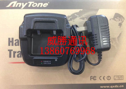原装AnyTone自由通对讲机充电器AT-318UV充电器自由通318UV充电器
