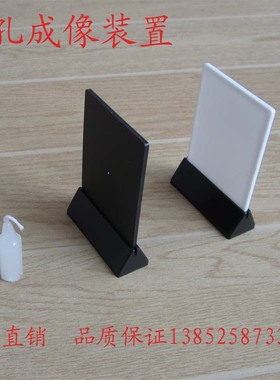 29035 小孔成像装置 组装式 小学科学教具学具 物理光学 教学仪器